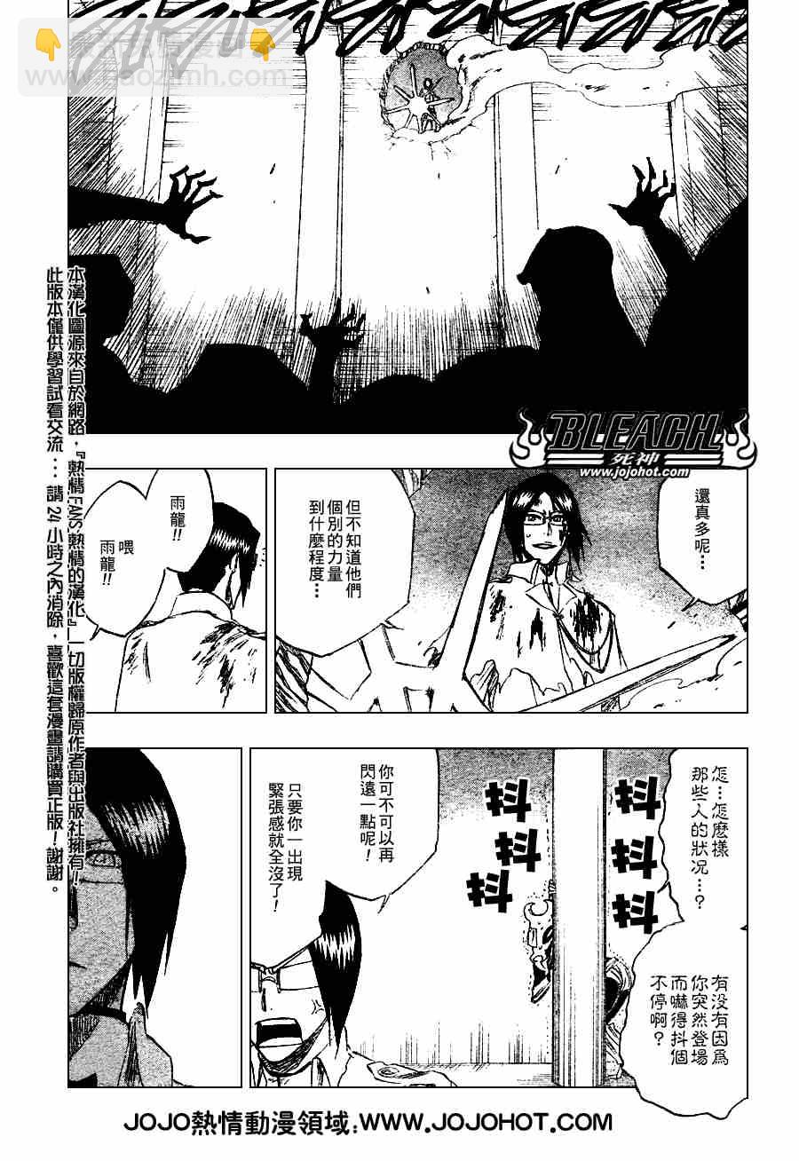 死神 - 第273話 - 5