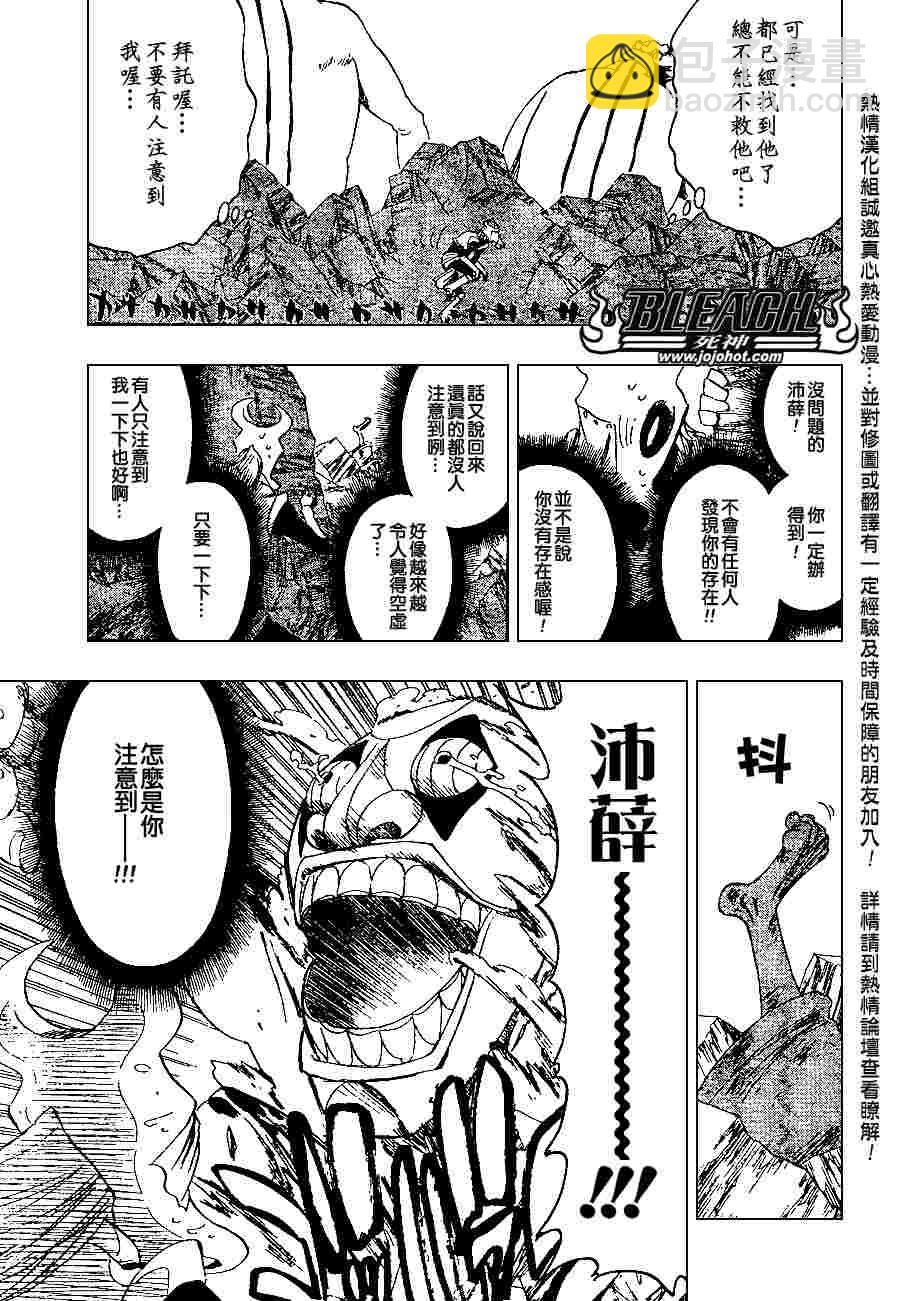 死神 - 第275話 - 4