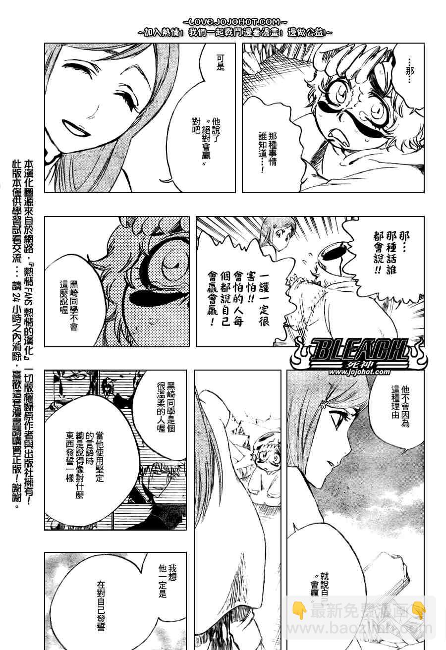 死神 - 第279話 - 3