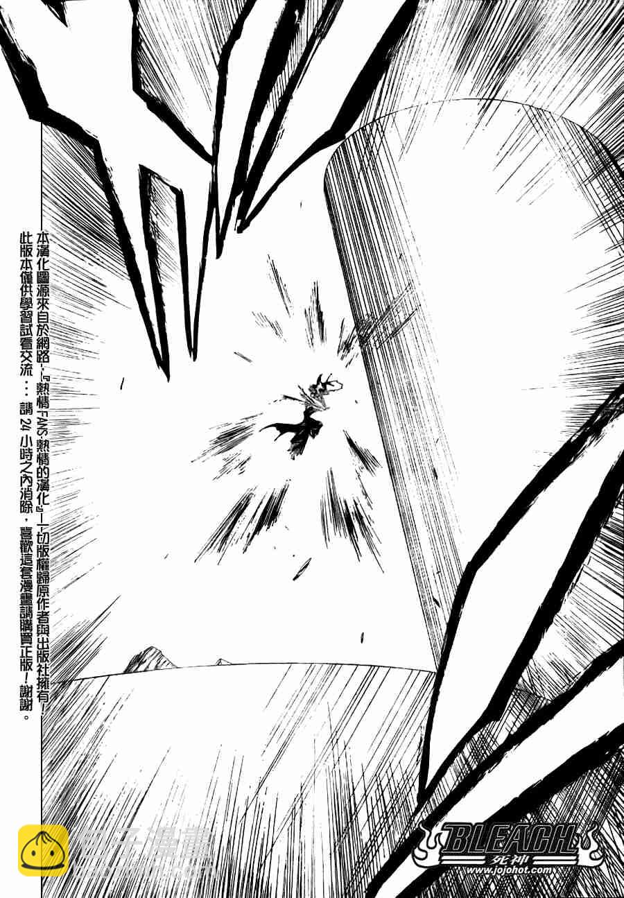 死神 - 第279話 - 4