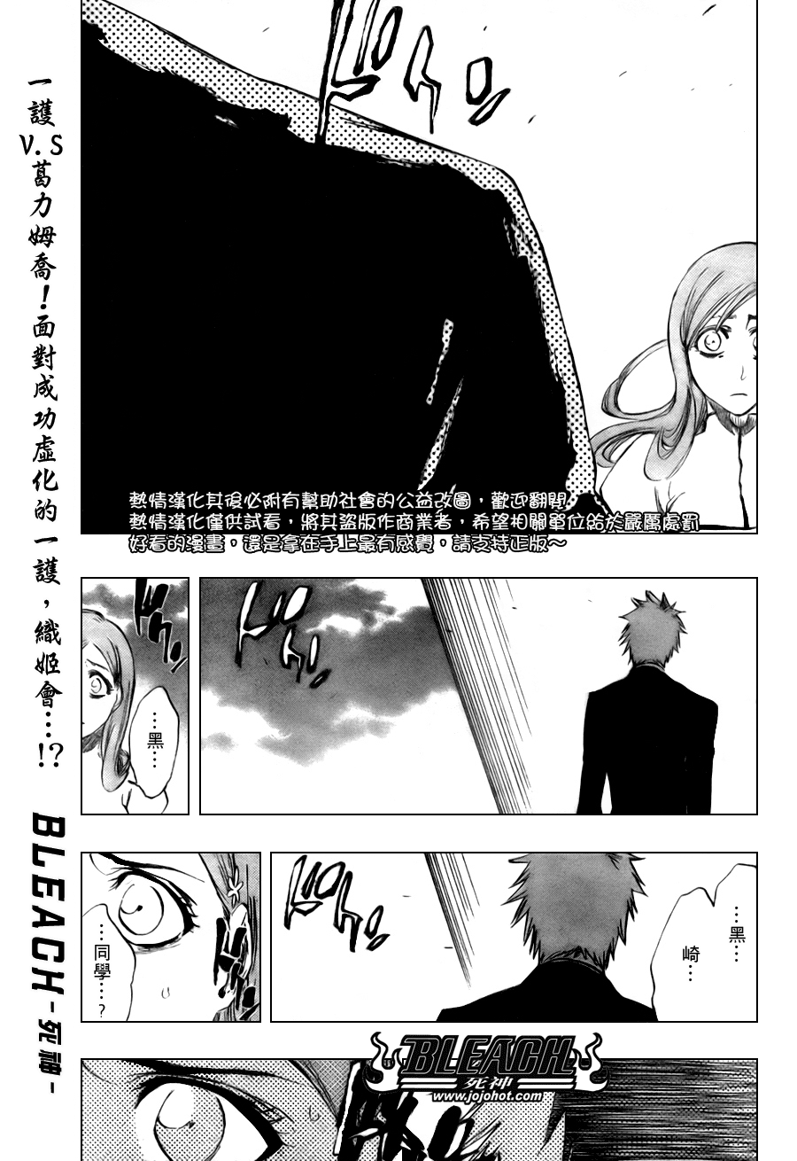 死神 - 第281话 - 1