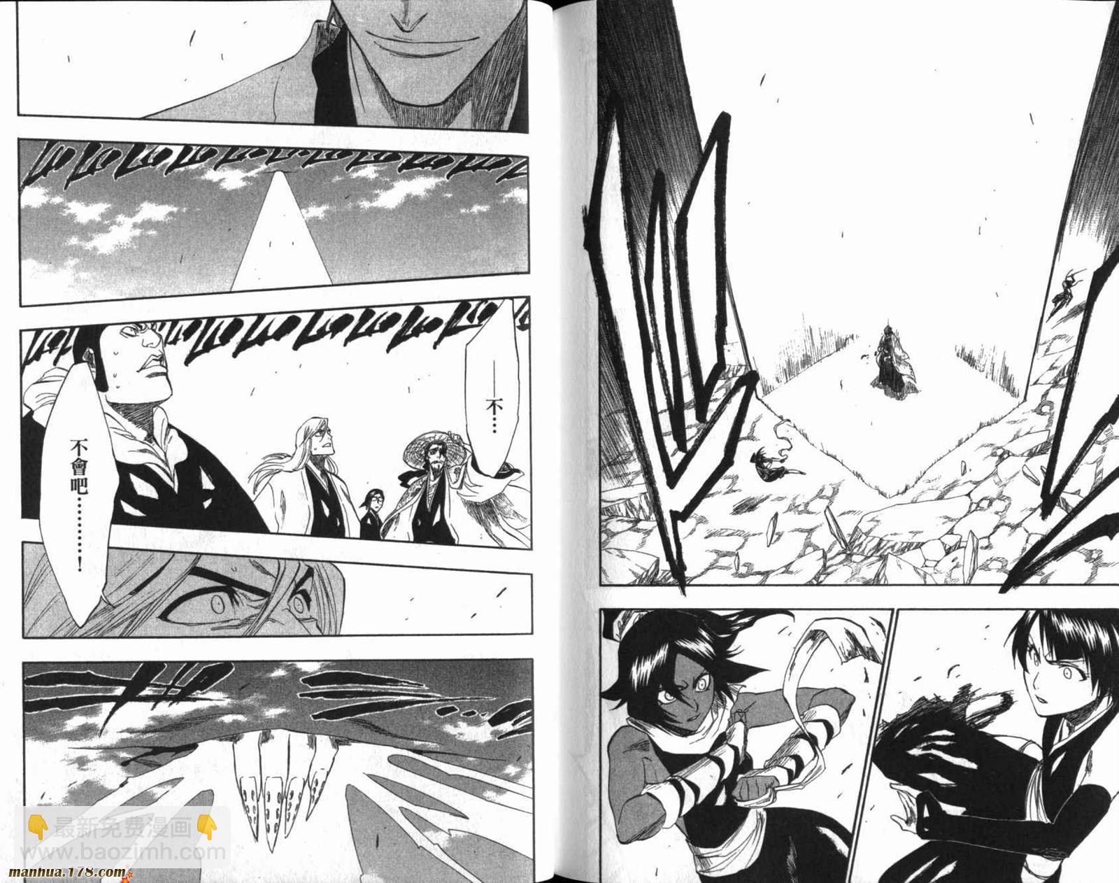 死神 - 第20卷(3/3) - 4