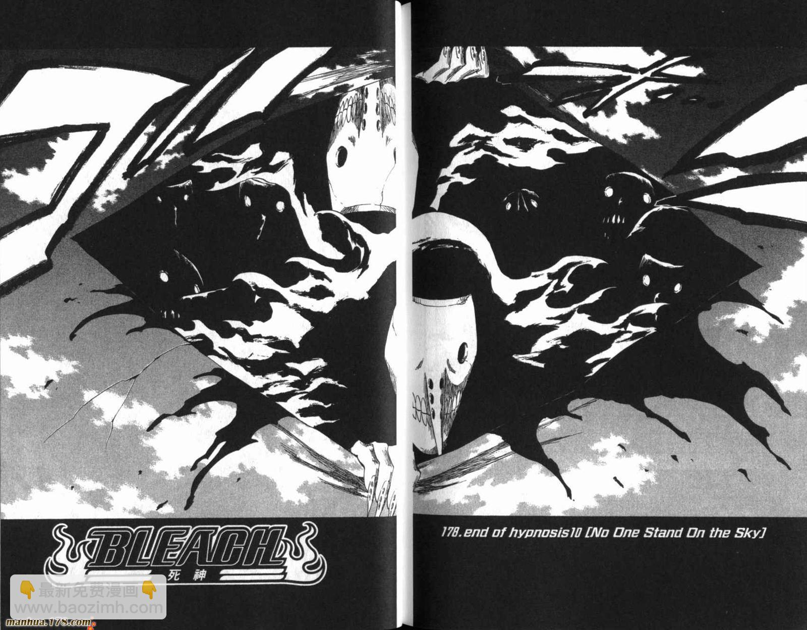 死神 - 第20卷(3/3) - 1