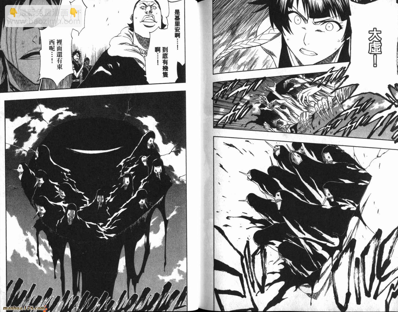 死神 - 第20卷(3/3) - 2