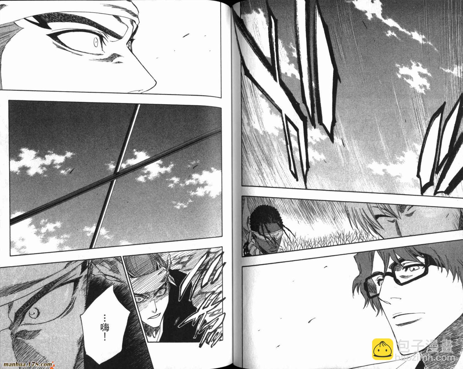 死神 - 第20卷(2/3) - 4