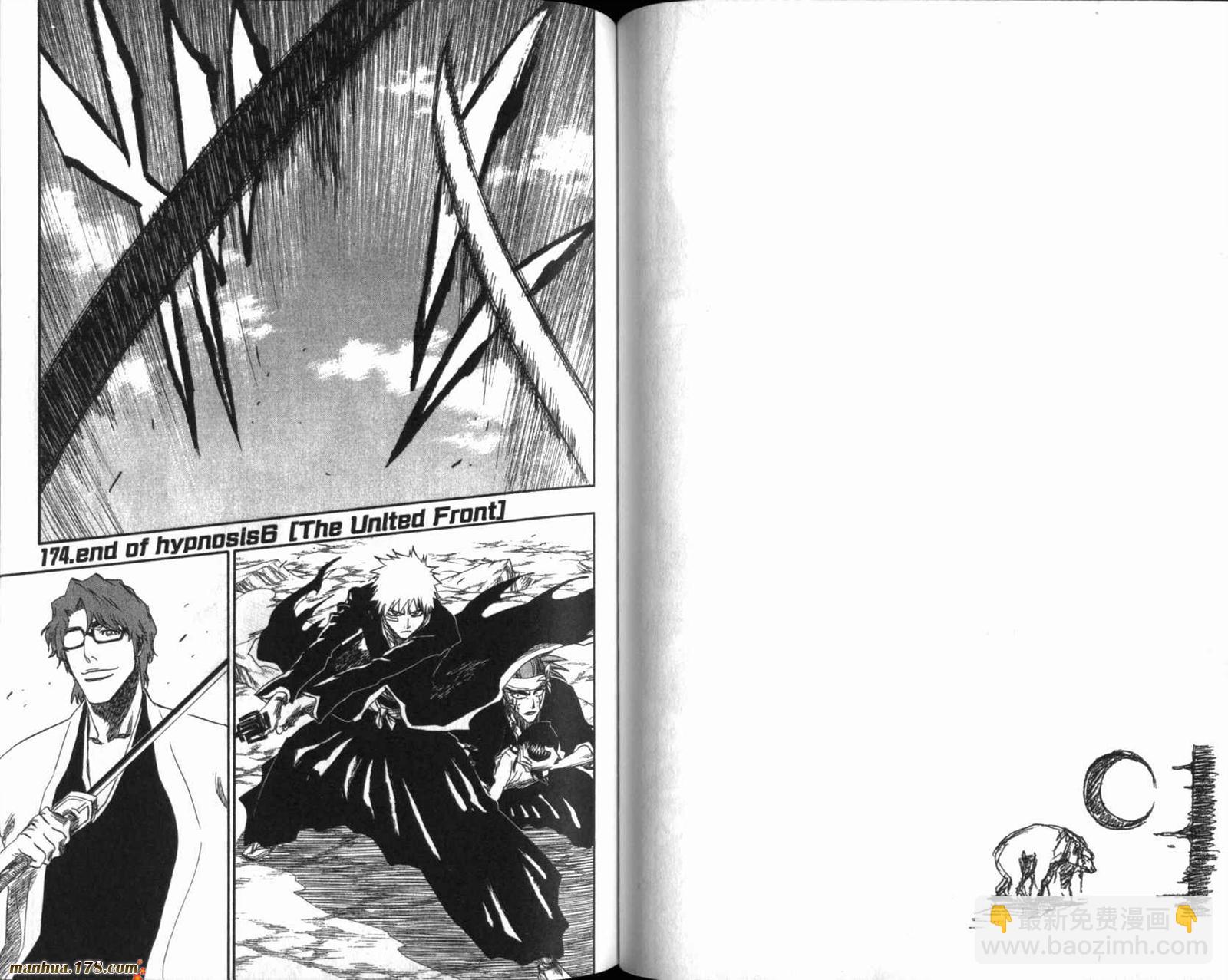 死神 - 第20卷(2/3) - 6