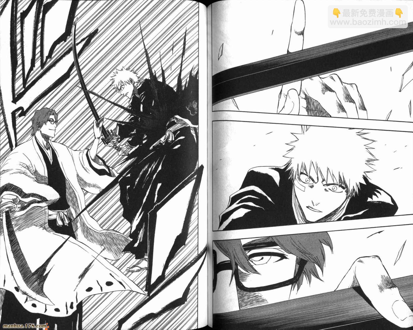 死神 - 第20卷(2/3) - 5