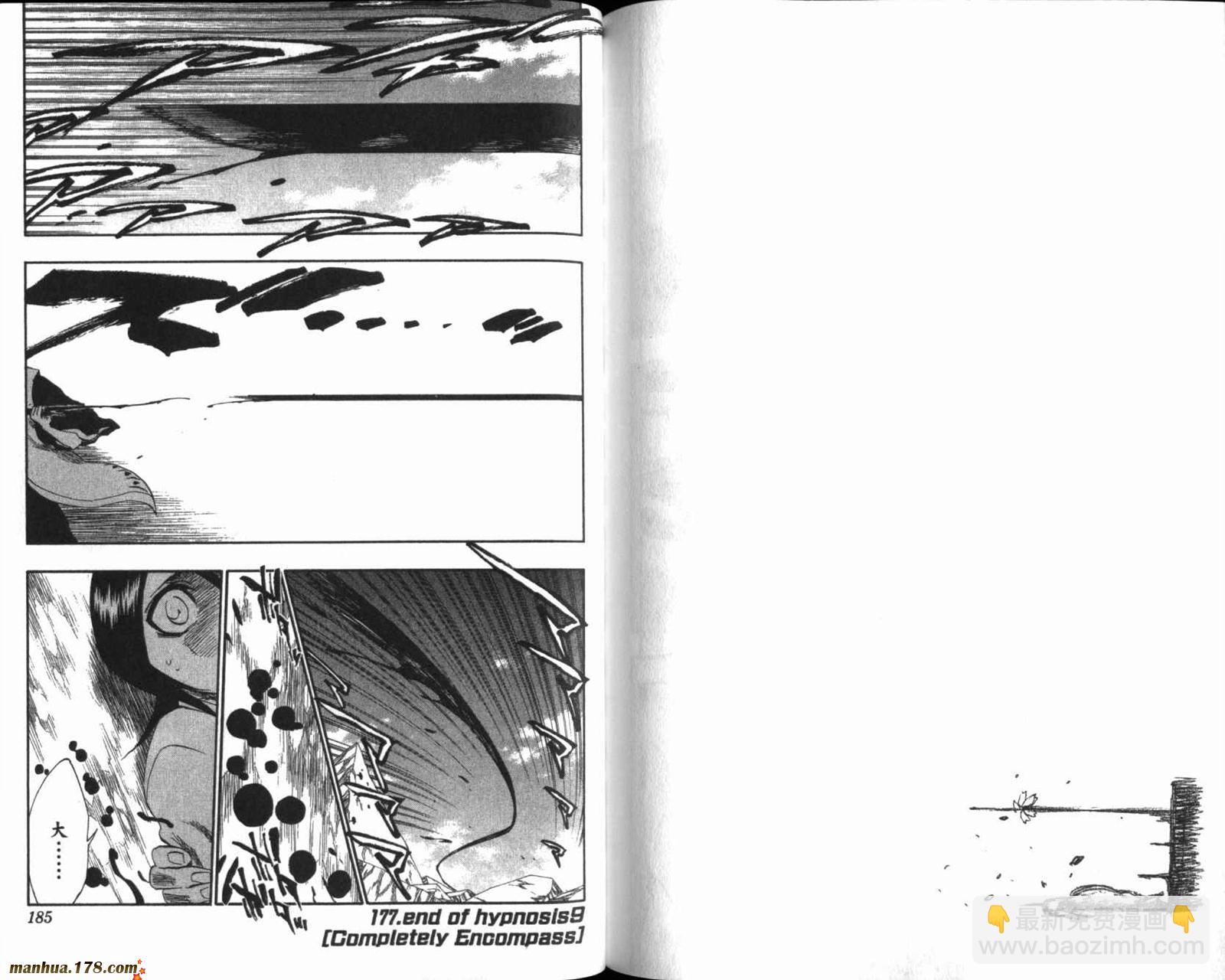 死神 - 第20卷(2/3) - 7