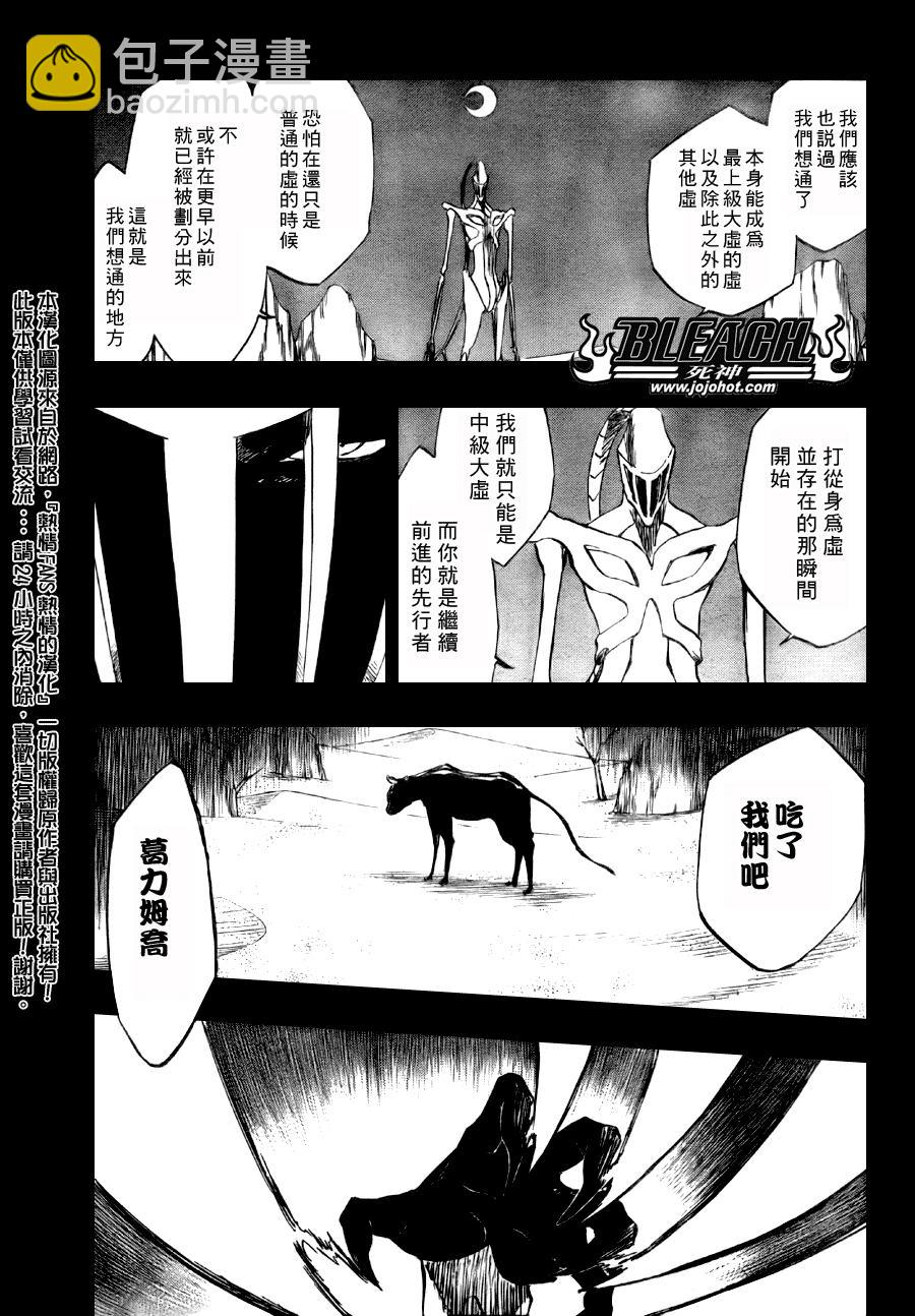 死神 - 第285话 - 2