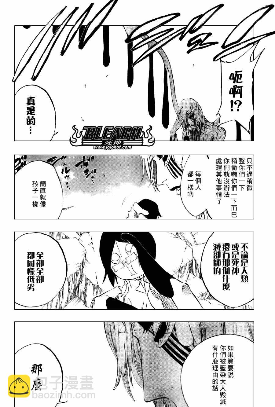 死神 - 第293話 - 4