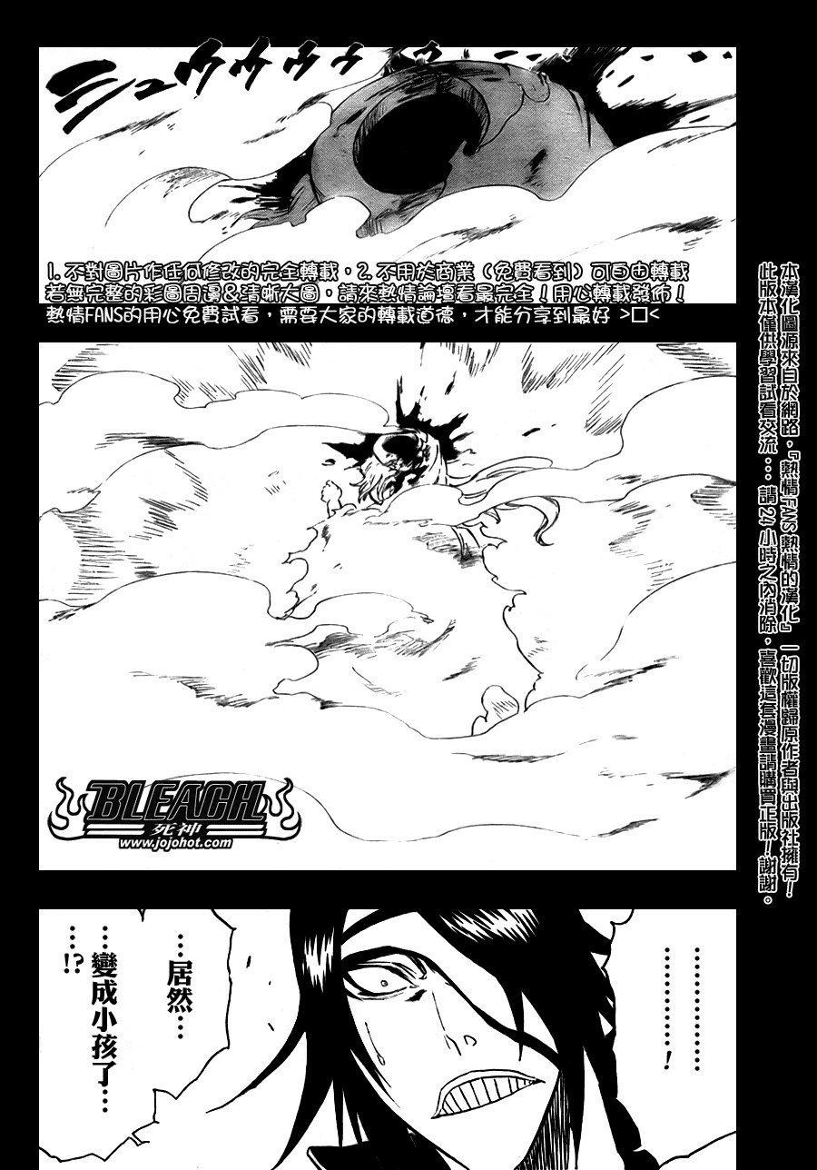 死神 - 第295话 - 2