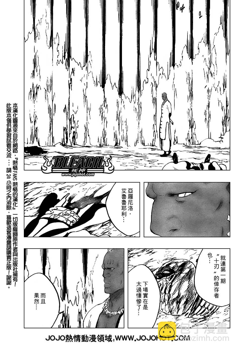 死神 - 第297话 - 3