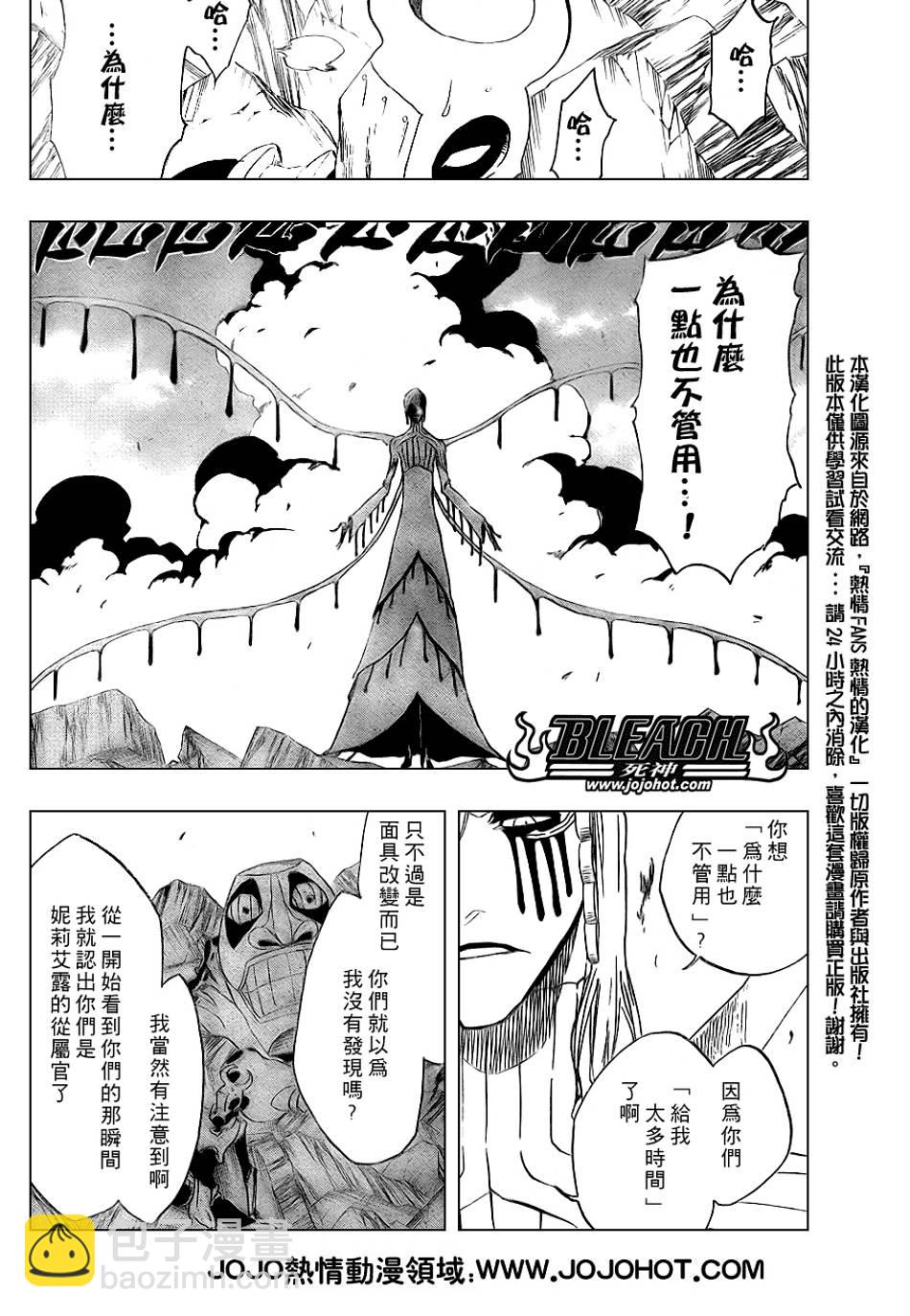 死神 - 第297话 - 4