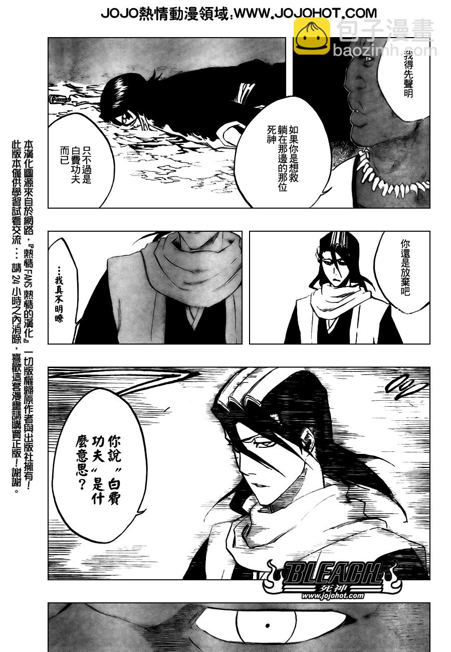 死神 - 第299話(1/2) - 2