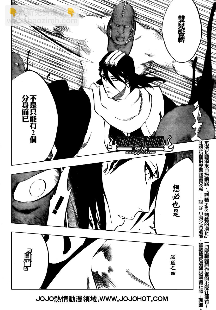 死神 - 第299话(1/2) - 7