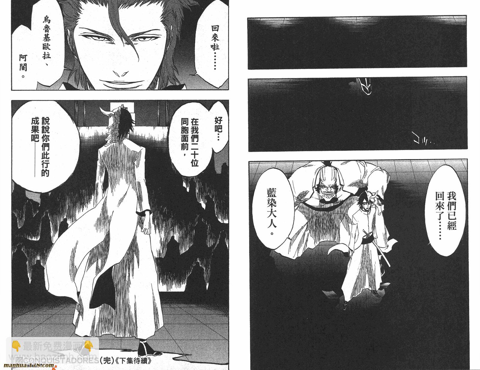 死神 - 第22卷(3/3) - 1