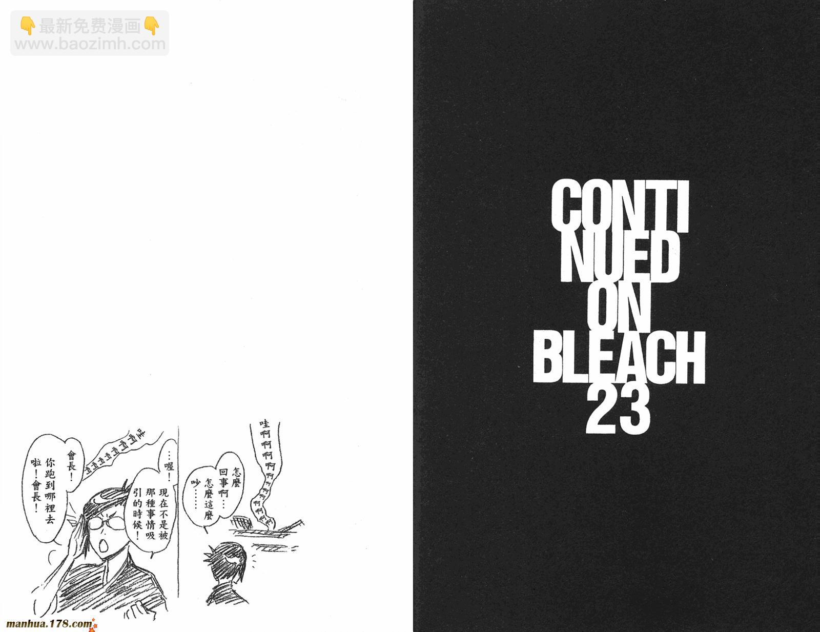 死神 - 第22卷(3/3) - 2