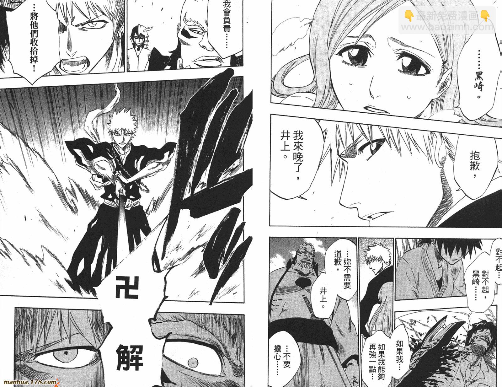 死神 - 第22卷(2/3) - 7