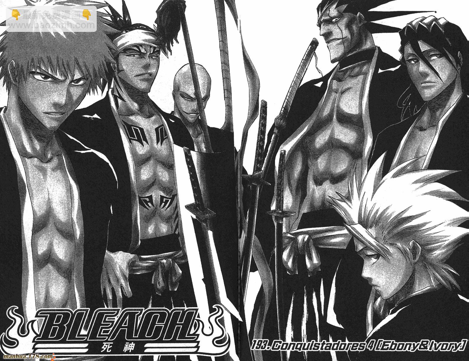 死神 - 第22卷(2/3) - 1