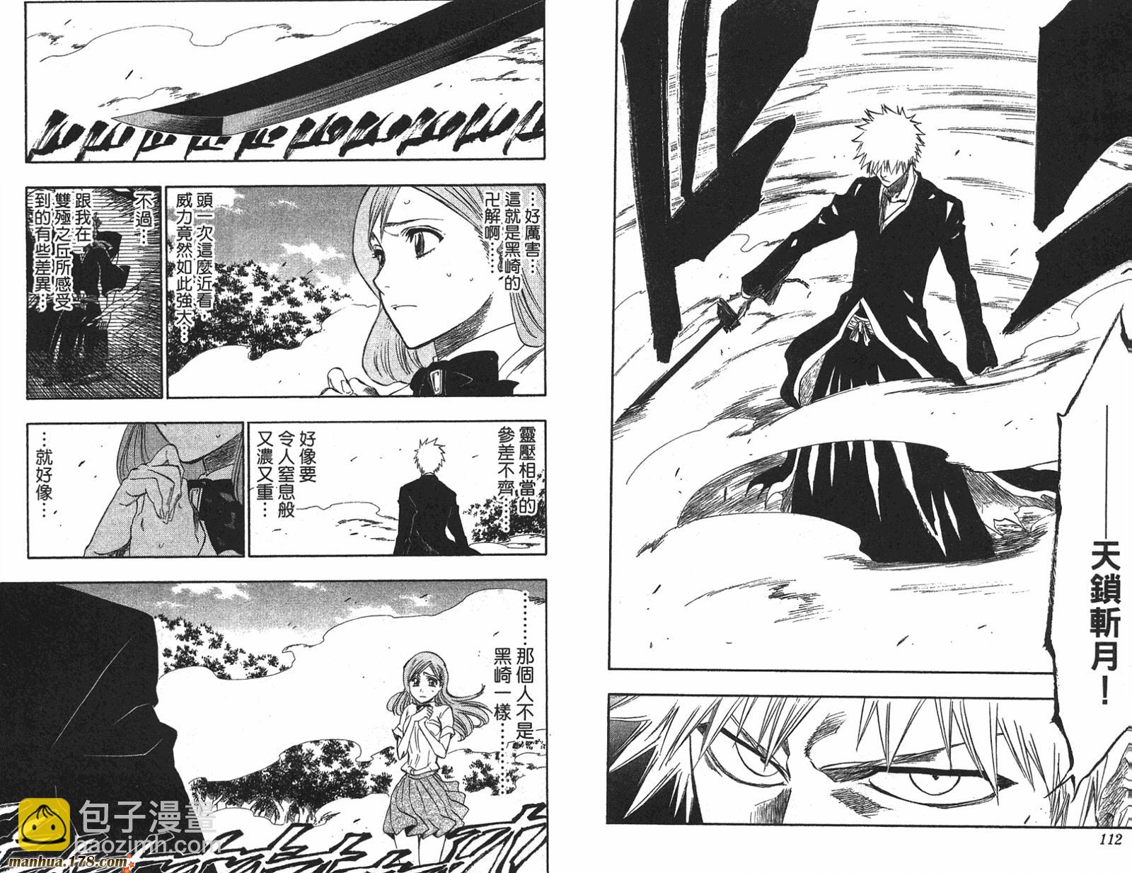 死神 - 第22卷(2/3) - 3