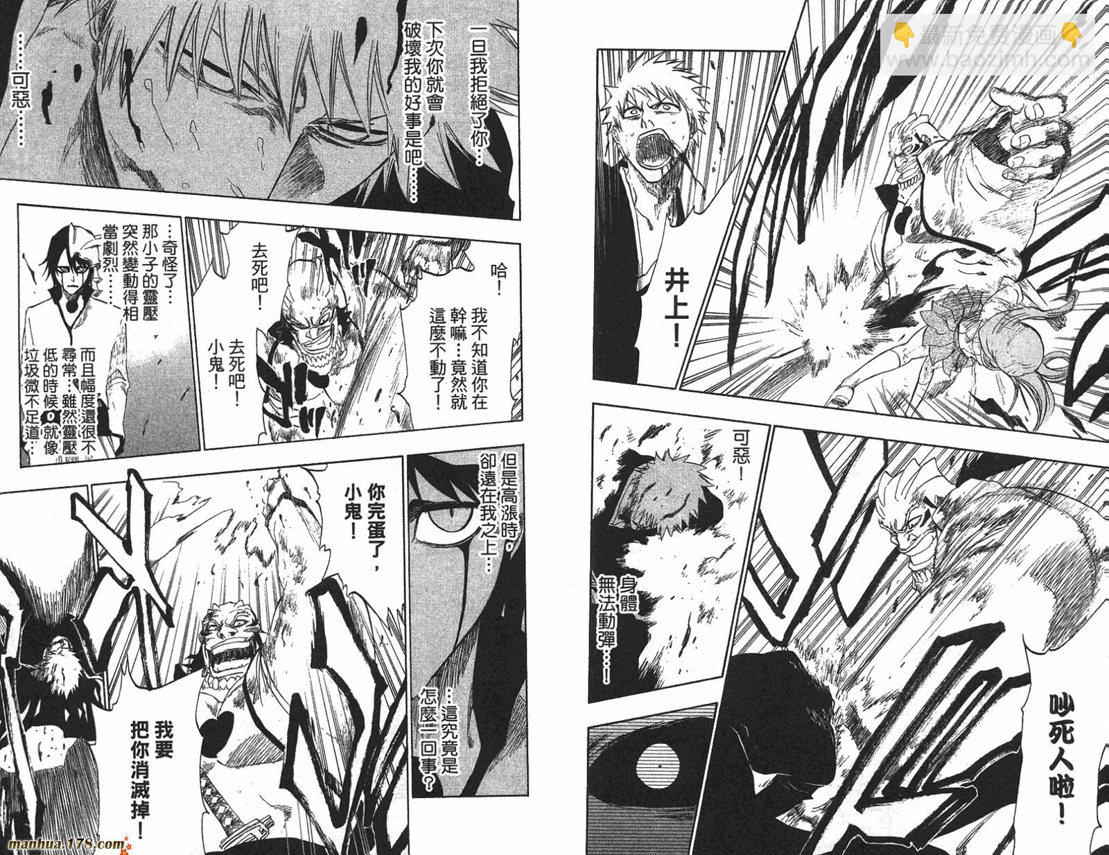 死神 - 第22卷(2/3) - 1