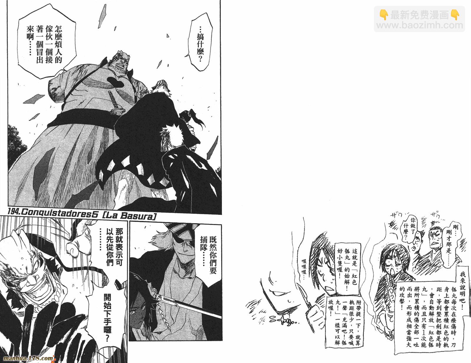 死神 - 第22卷(2/3) - 3