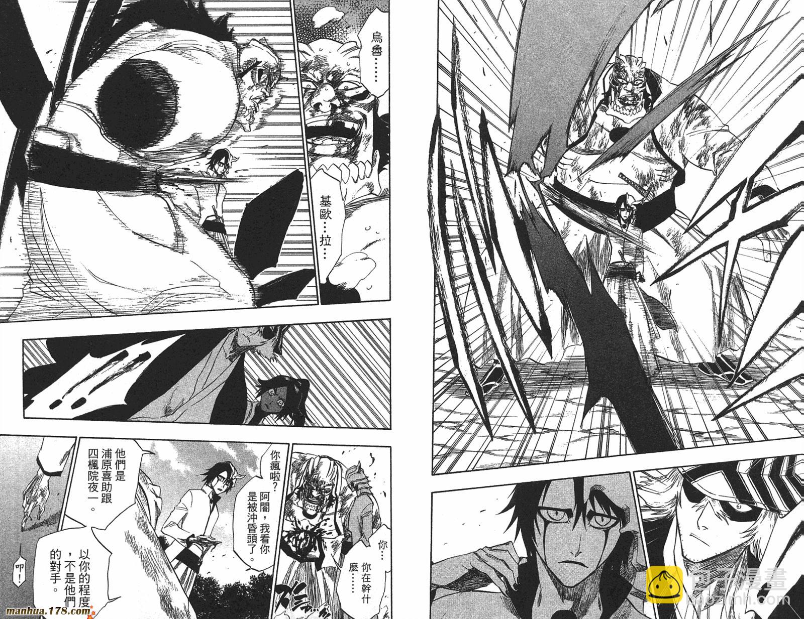 死神 - 第22卷(2/3) - 2