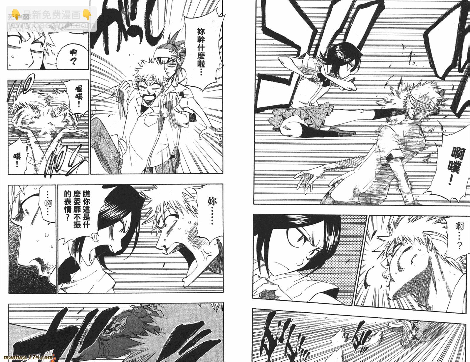 死神 - 第22卷(2/3) - 7