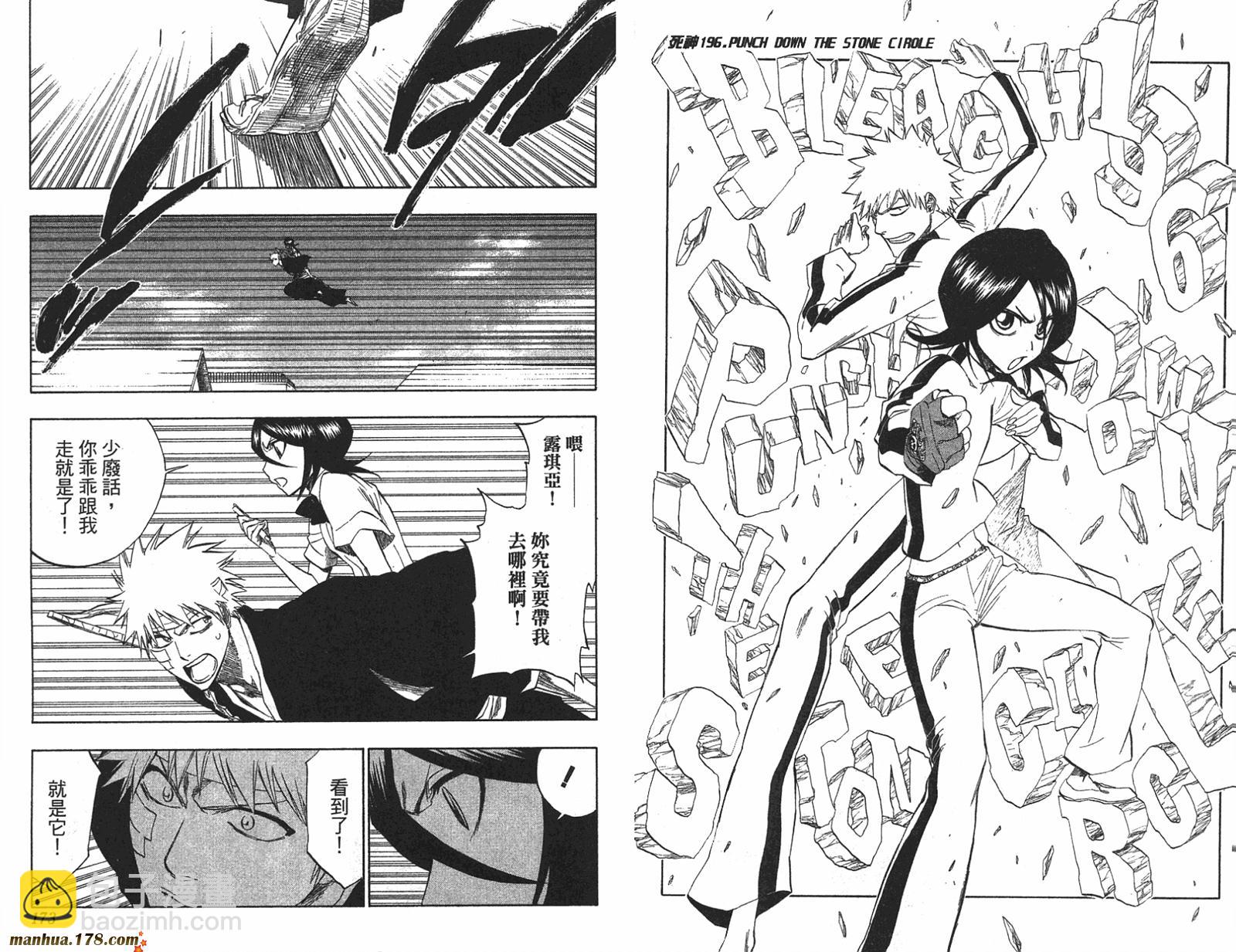 死神 - 第22卷(2/3) - 1