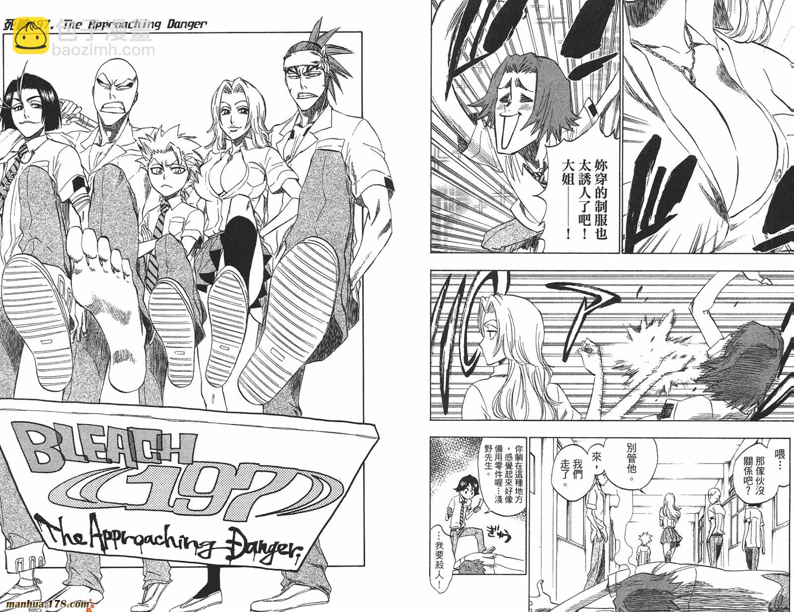 死神 - 第22卷(2/3) - 2