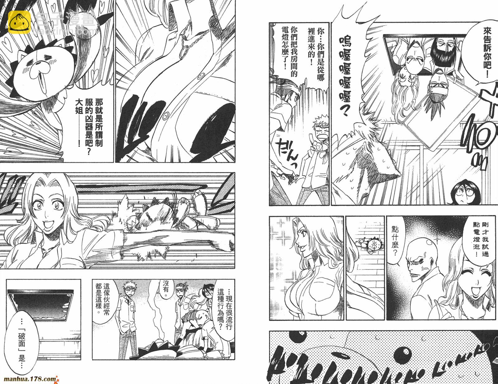 死神 - 第22卷(2/3) - 5