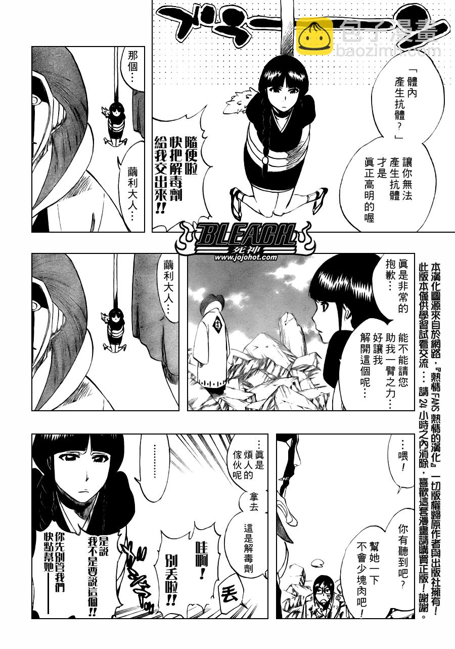 死神 - 第304話 - 4