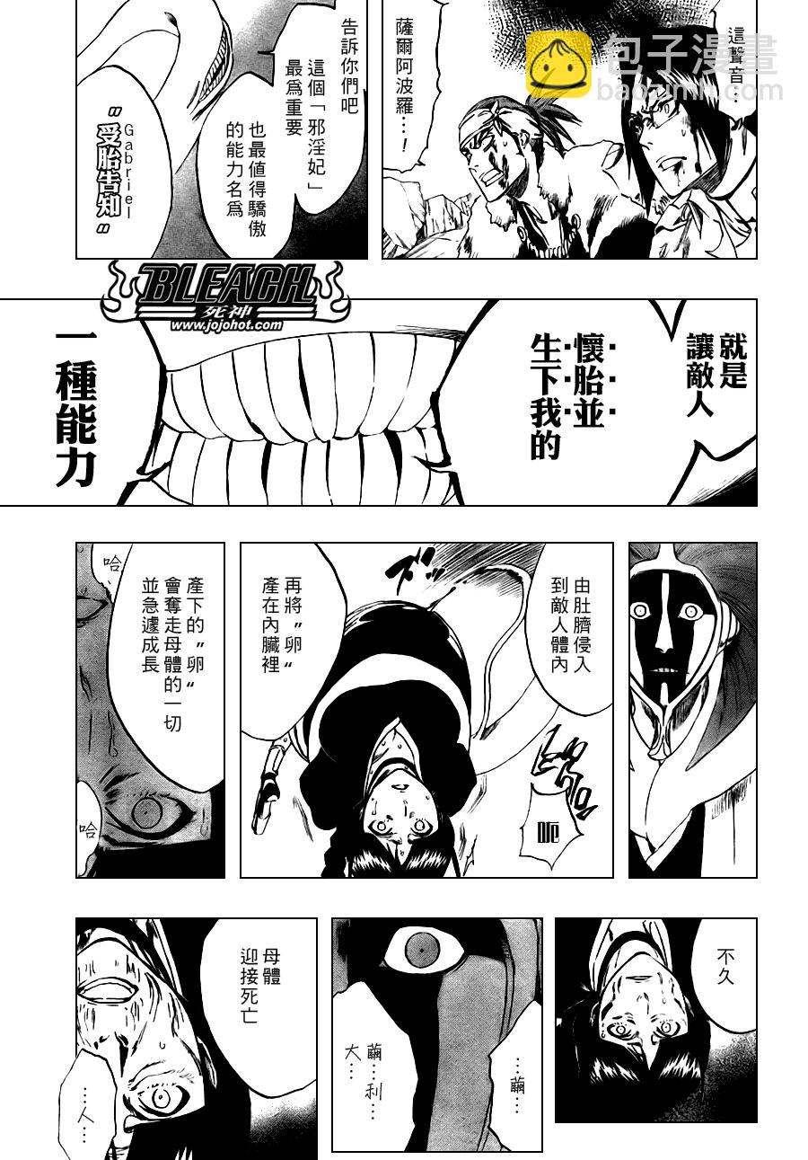 死神 - 第304話 - 3