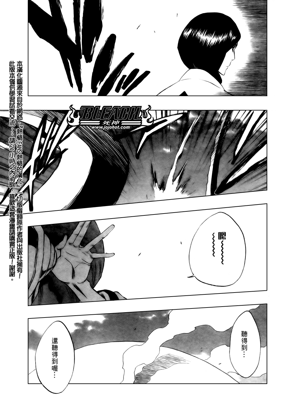 死神 - 第304話 - 4