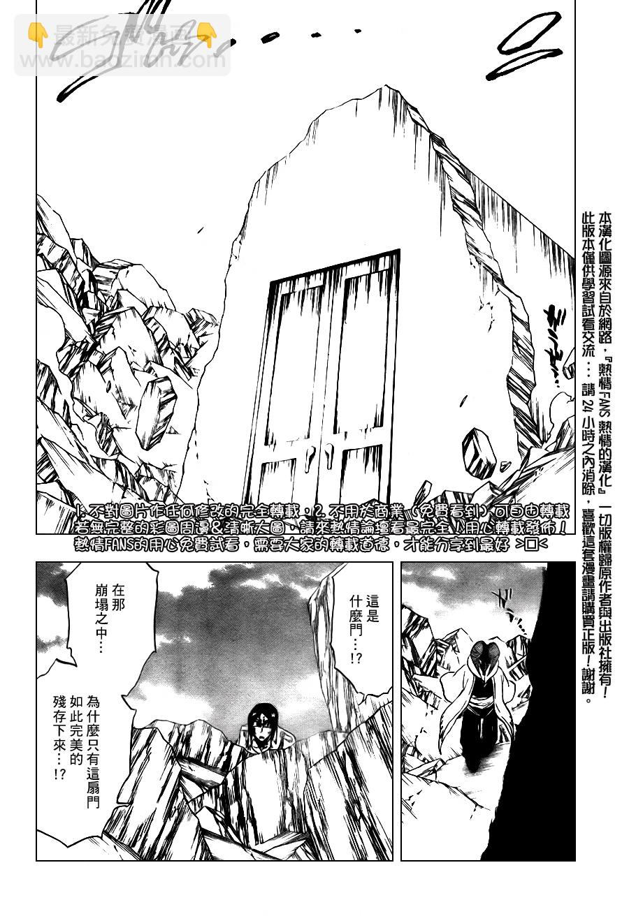 死神 - 第306話 - 2