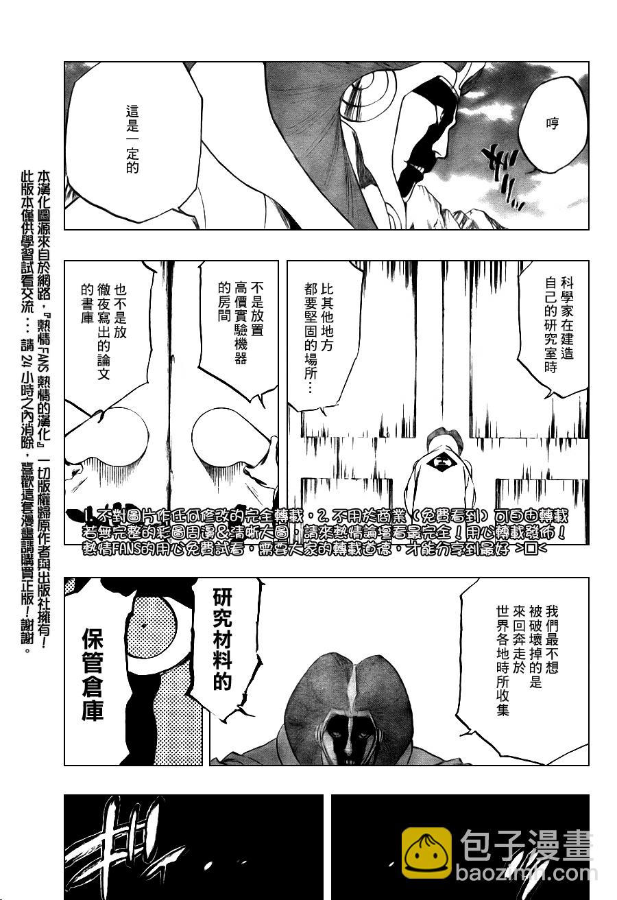 死神 - 第306話 - 3