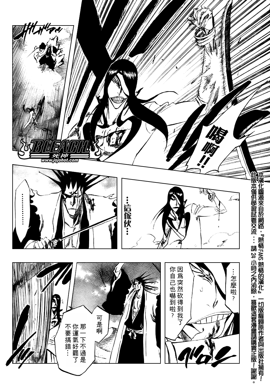 死神 - 第308話 - 2