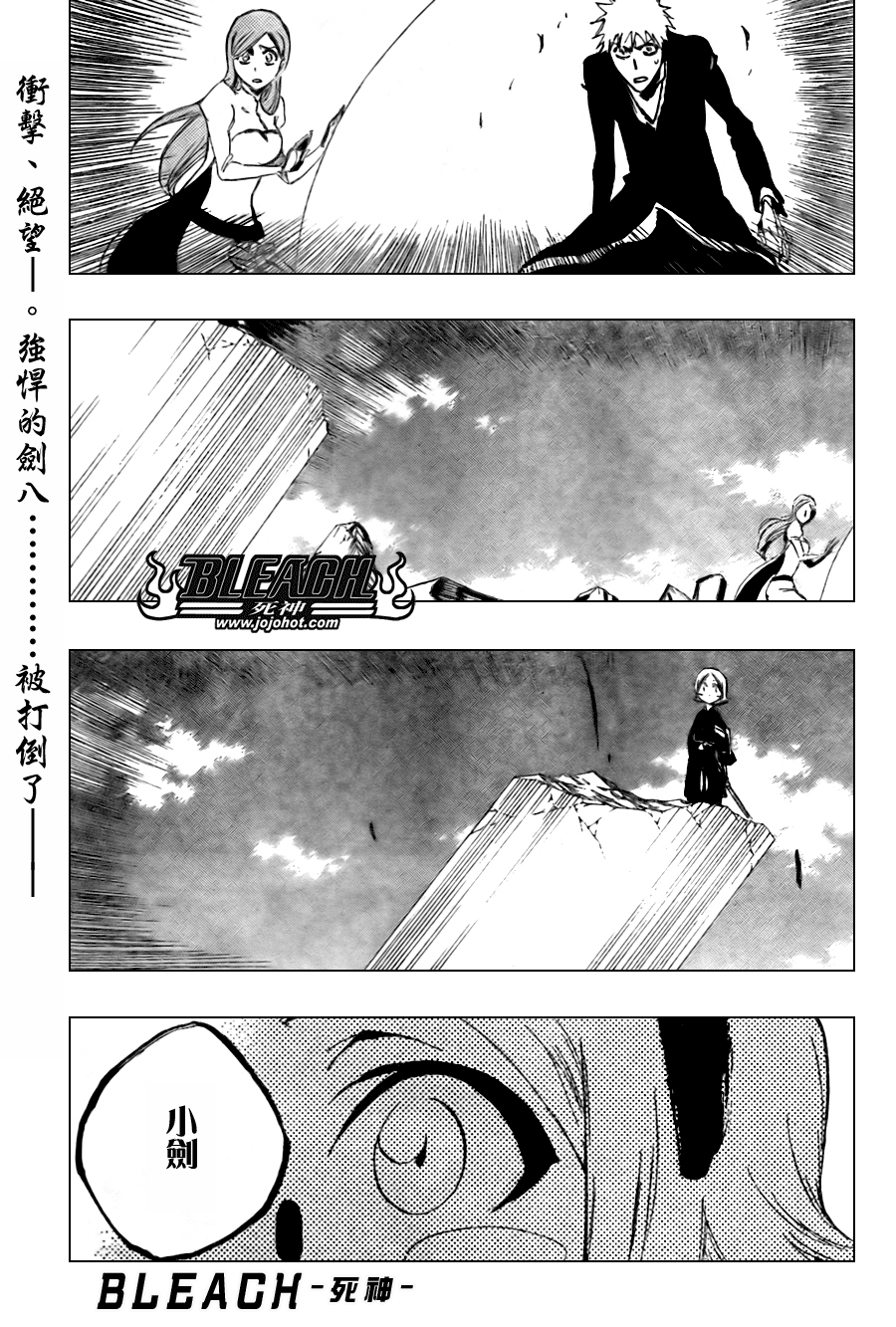 死神 - 第310話 - 1