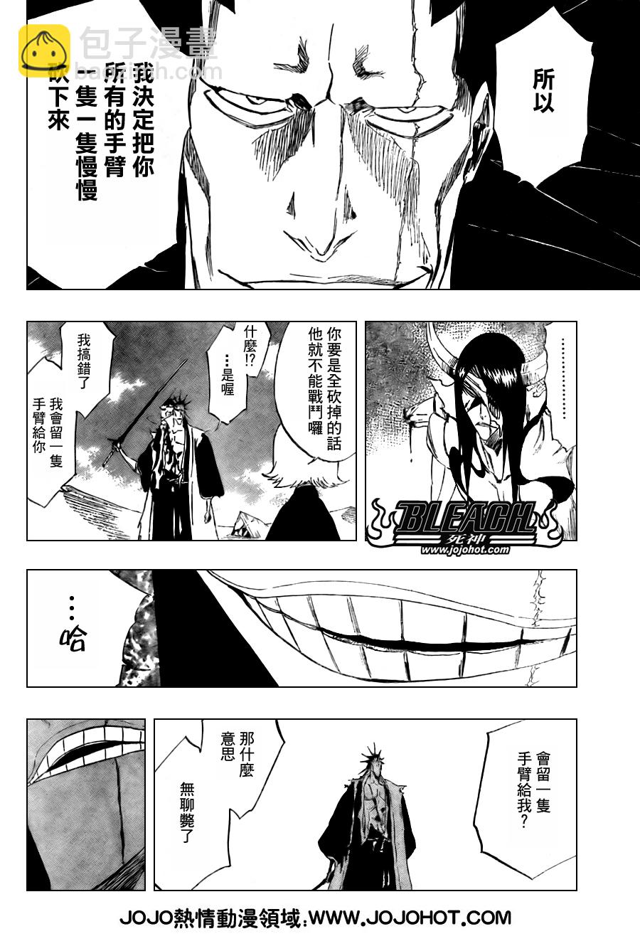 死神 - 第310話 - 4