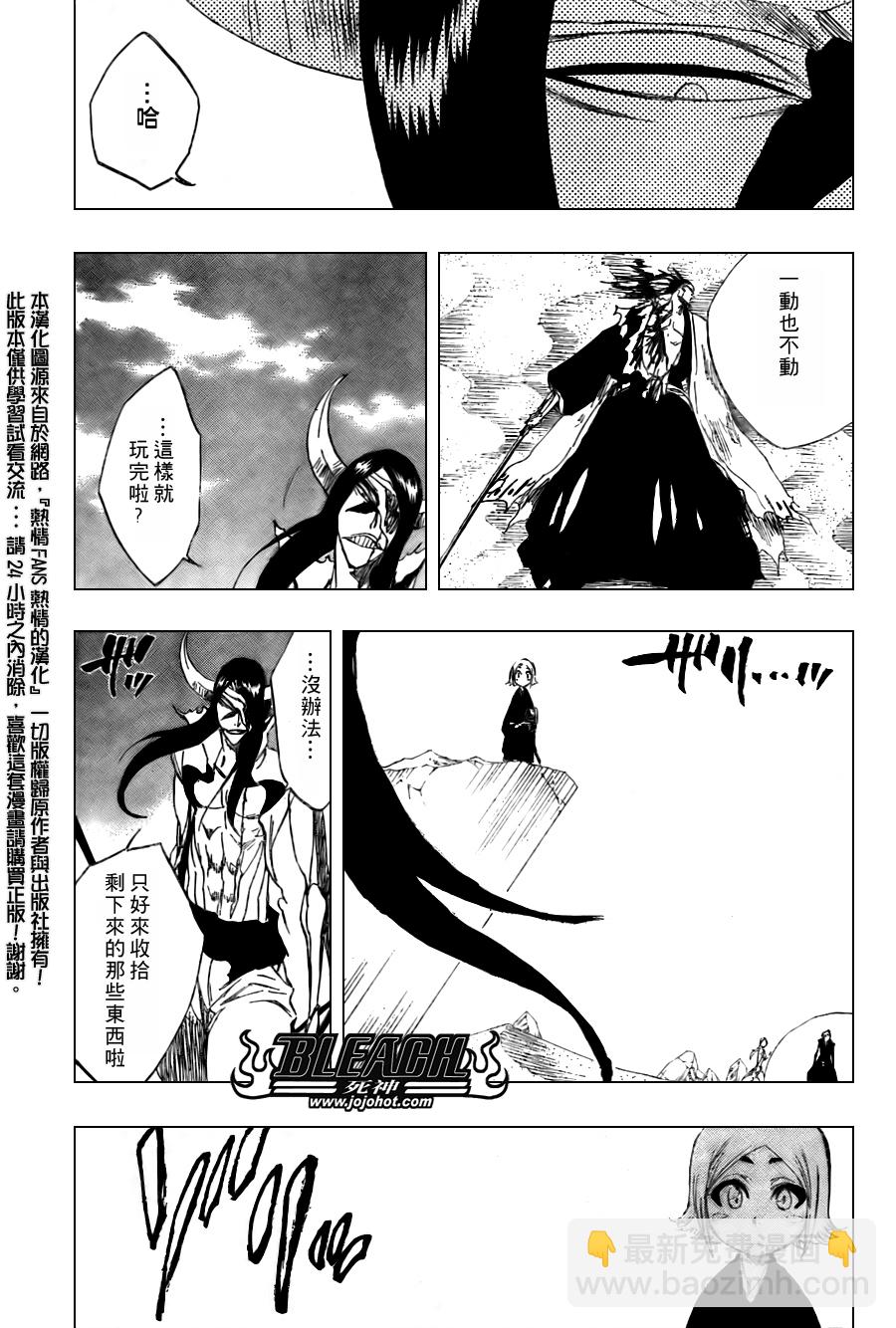 死神 - 第310話 - 1