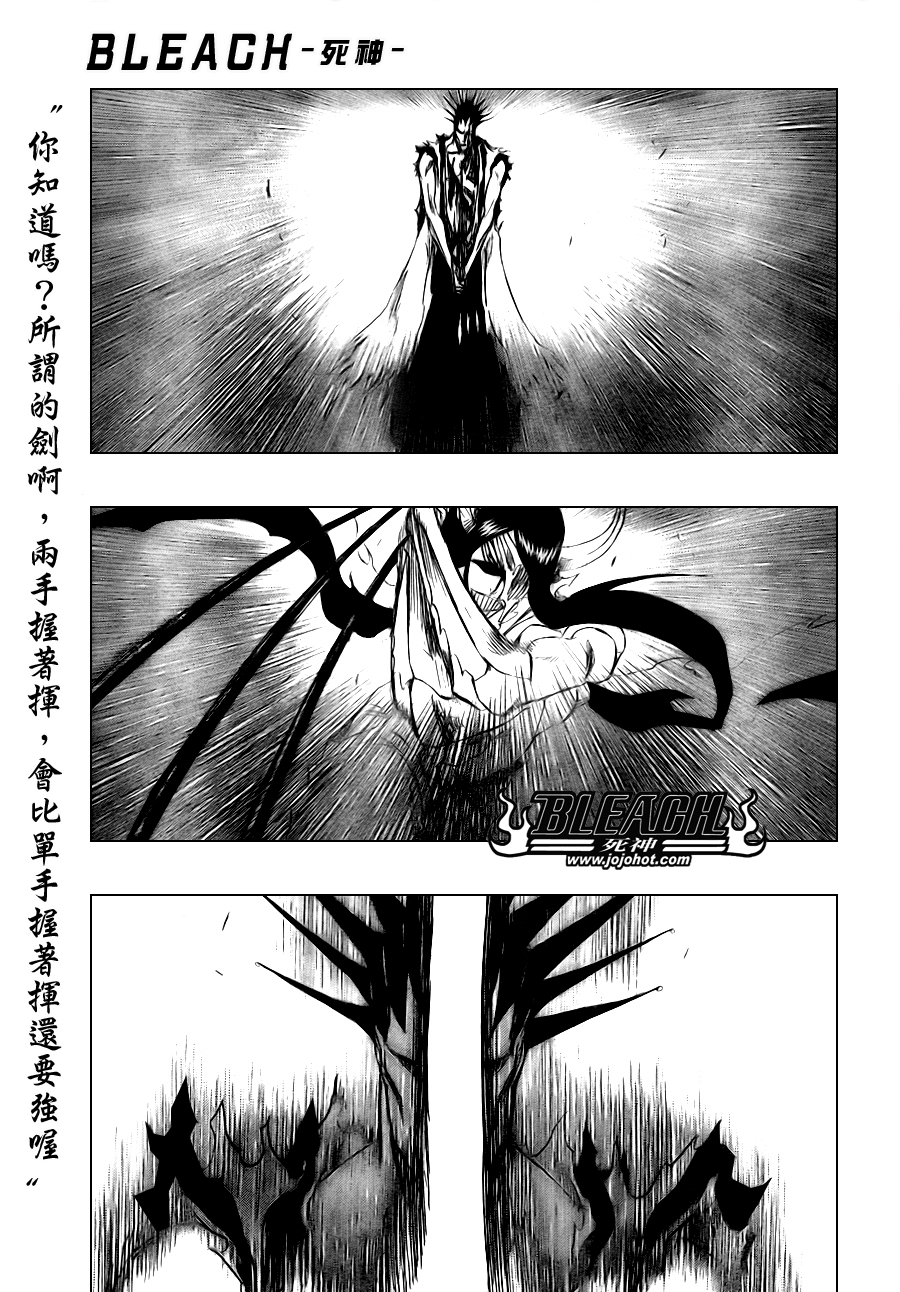 死神 - 第312話 - 1