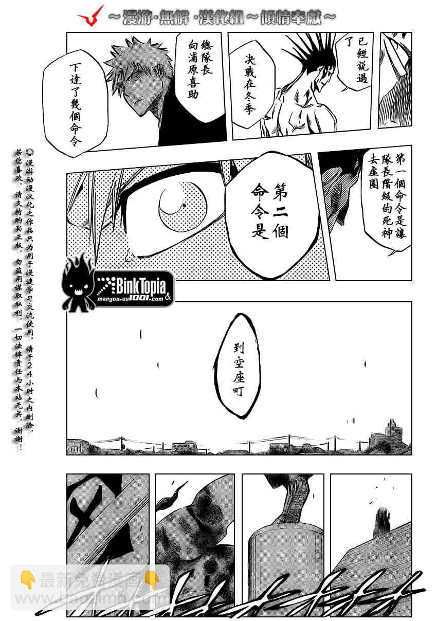 死神 - 第314話 - 3