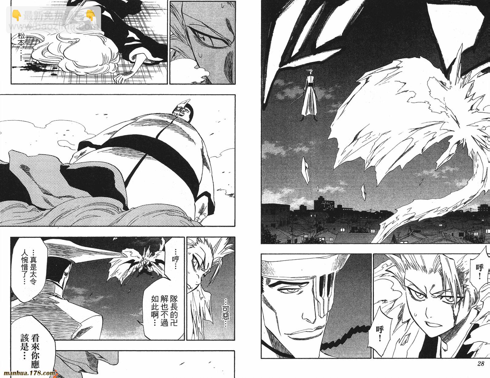 死神 - 第24卷(1/2) - 7