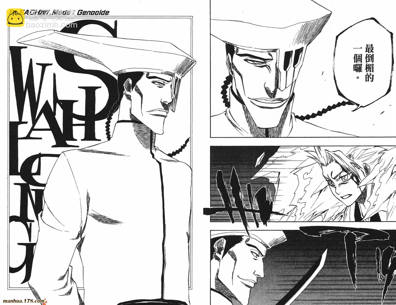 死神 - 第24卷(1/2) - 8