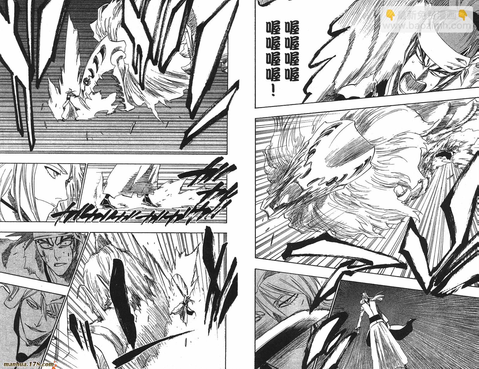 死神 - 第24卷(1/2) - 1