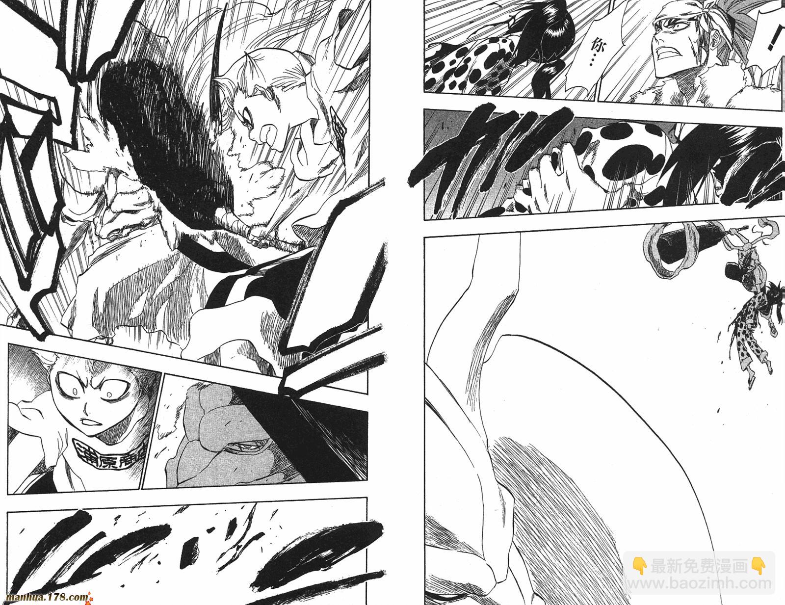 死神 - 第24卷(1/2) - 1