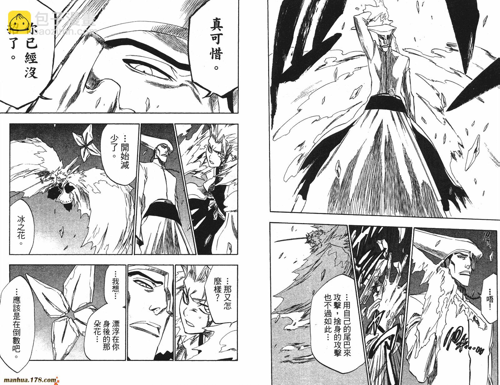 死神 - 第24卷(1/2) - 6