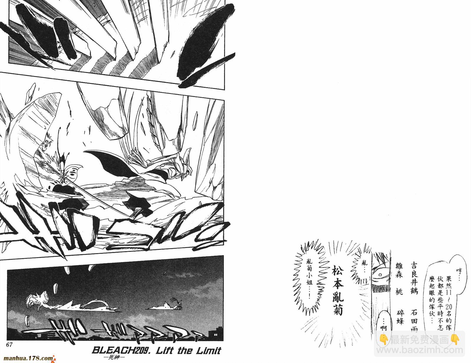 死神 - 第24卷(1/2) - 2