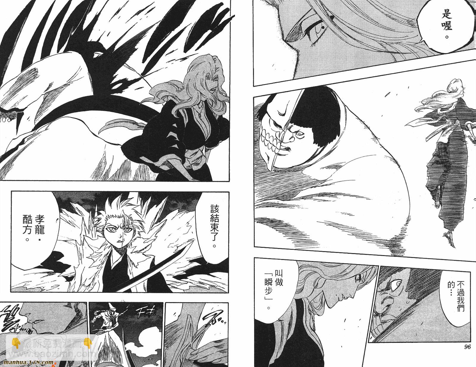 死神 - 第24卷(1/2) - 1