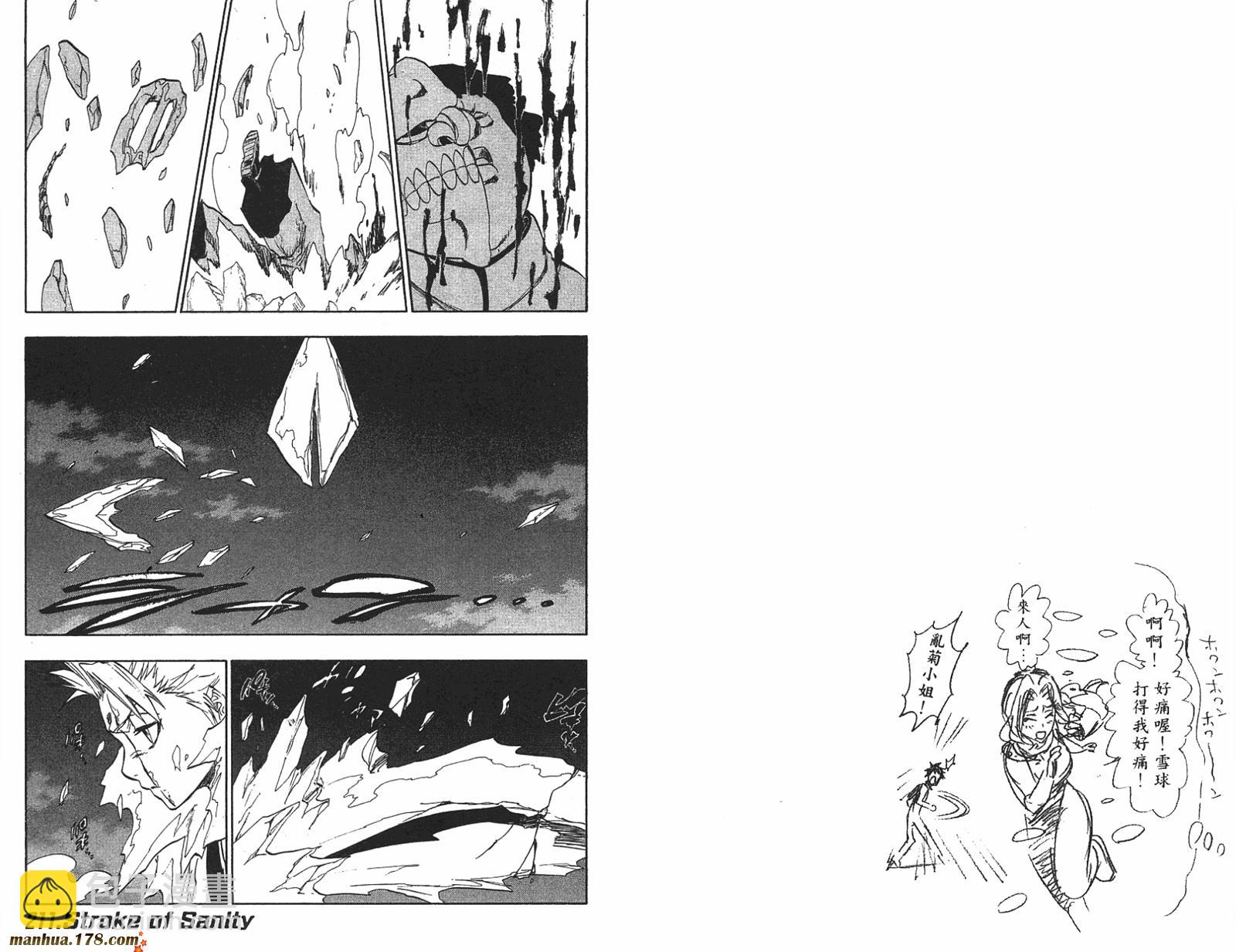 死神 - 第24卷(2/2) - 7